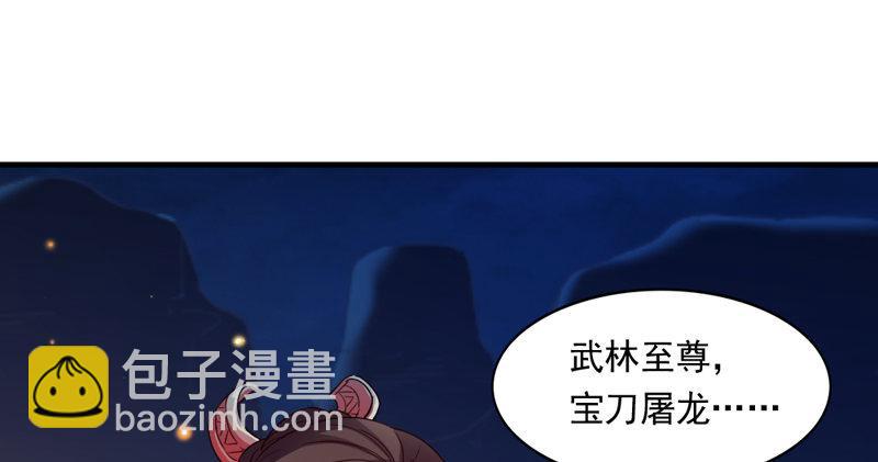 倚天屠龍記 - 第四十八話 倚天出鞘(2/3) - 4