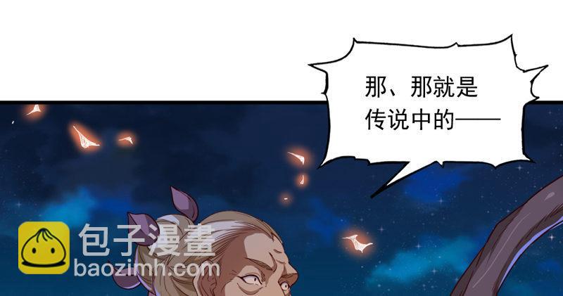 倚天屠龍記 - 第四十八話 倚天出鞘(2/3) - 3