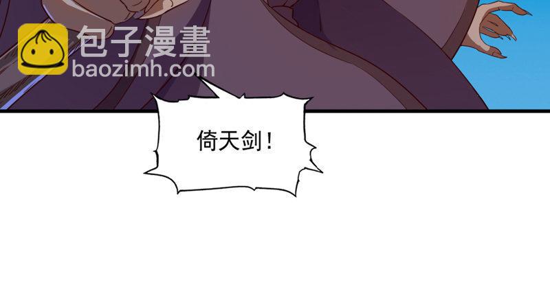 倚天屠龍記 - 第四十八話 倚天出鞘(2/3) - 5