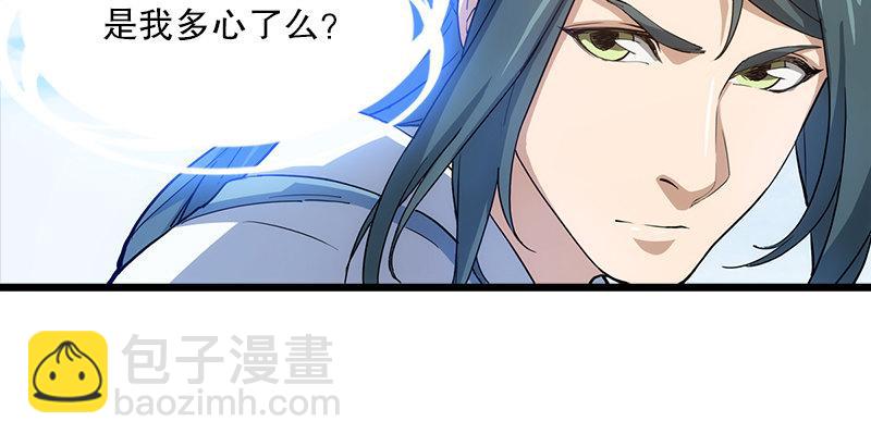 倚天屠龍記 - 第五話 風波再起(3/3) - 4