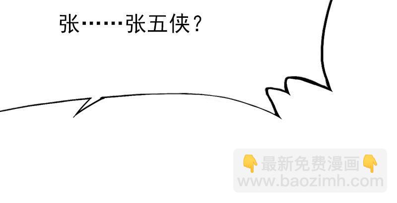 倚天屠龍記 - 第五話 風波再起(1/3) - 1