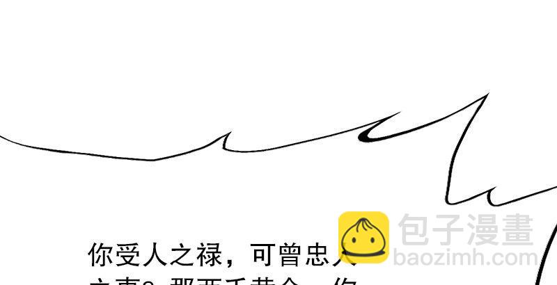 倚天屠龍記 - 第五話 風波再起(1/3) - 7