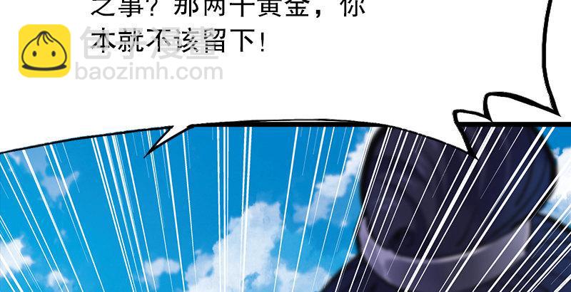 倚天屠龍記 - 第五話 風波再起(1/3) - 8