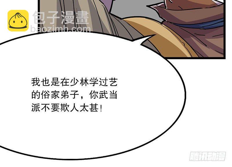 倚天屠龍記 - 第五話 風波再起(1/3) - 7