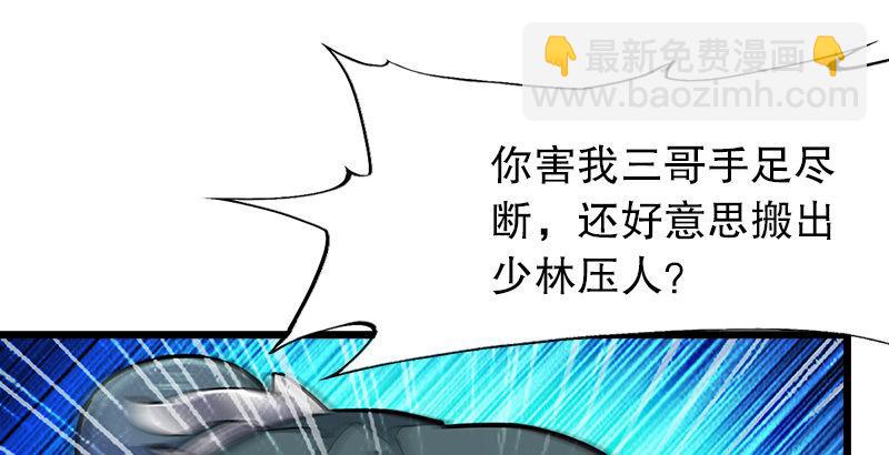 倚天屠龍記 - 第五話 風波再起(1/3) - 1