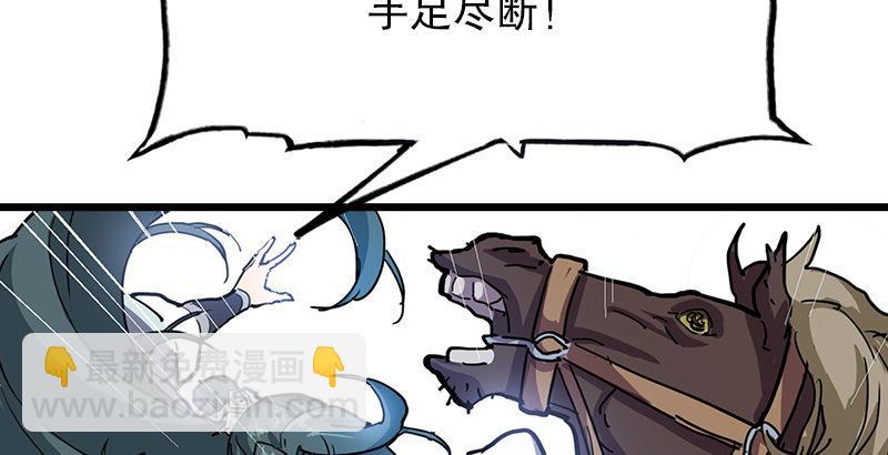 倚天屠龍記 - 第五話 風波再起(2/3) - 6