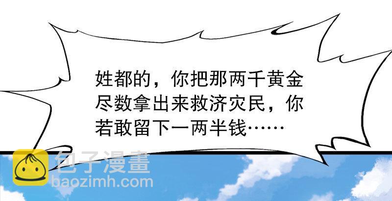 倚天屠龍記 - 第五話 風波再起(2/3) - 4