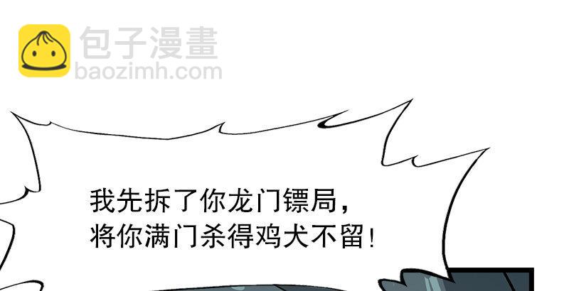 倚天屠龍記 - 第五話 風波再起(2/3) - 7