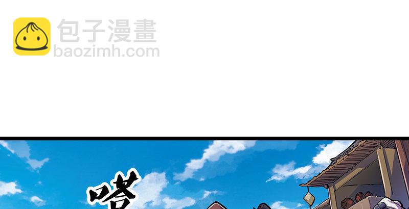 倚天屠龍記 - 第五話 風波再起(2/3) - 2