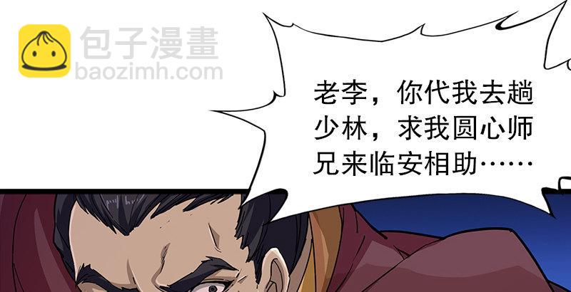 倚天屠龍記 - 第五話 風波再起(2/3) - 4