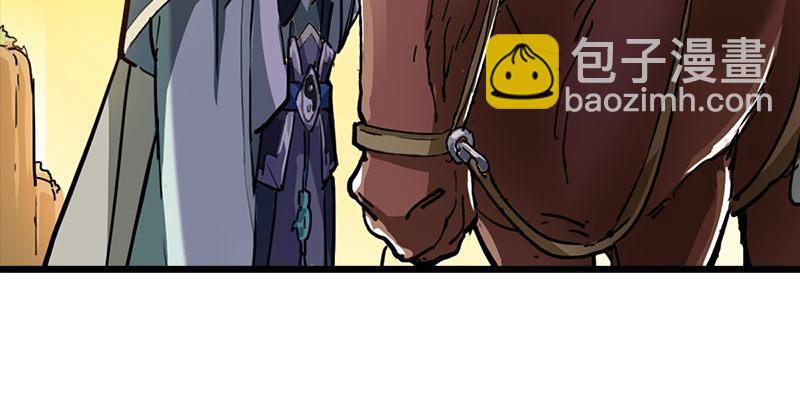 倚天屠龍記 - 第五話 風波再起(2/3) - 5