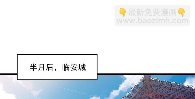 倚天屠龍記 - 第五話 風波再起(2/3) - 1