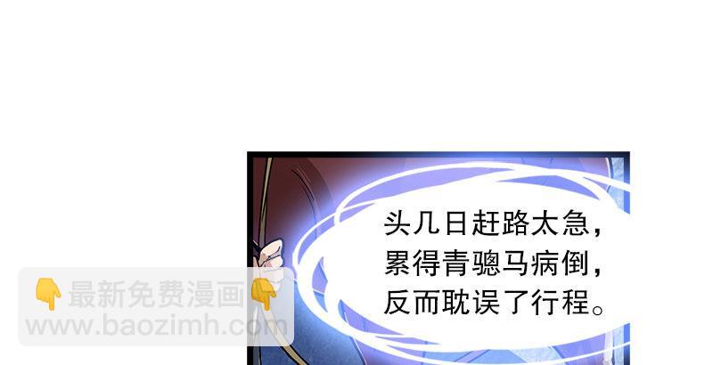 倚天屠龍記 - 第五話 風波再起(2/3) - 4