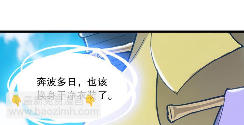 倚天屠龍記 - 第五話 風波再起(2/3) - 3