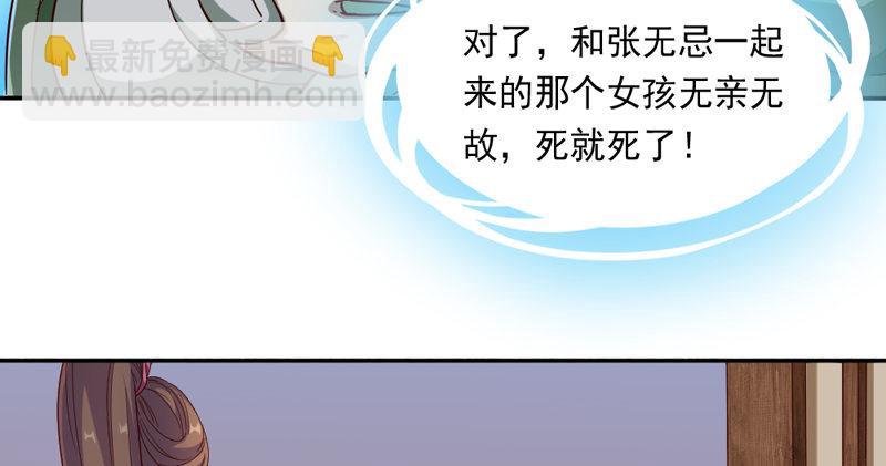 倚天屠龍記 - 第五十話 忘恩負義(3/3) - 1