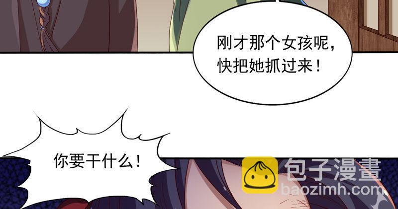 倚天屠龍記 - 第五十話 忘恩負義(3/3) - 3