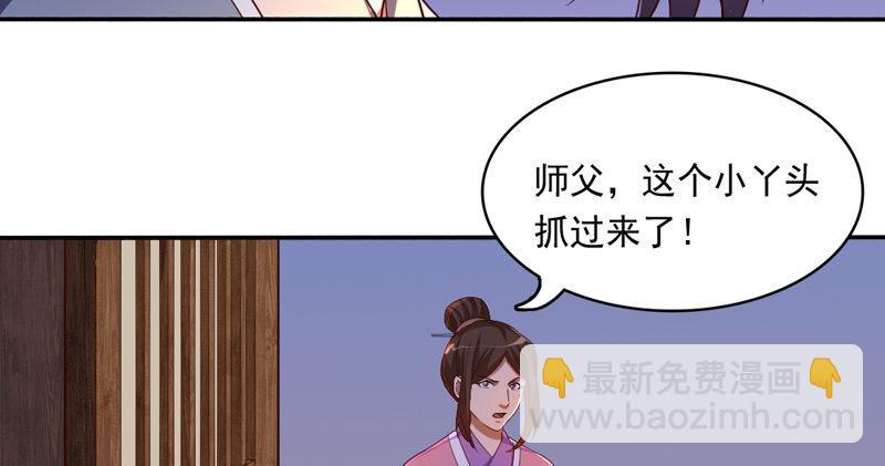 倚天屠龍記 - 第五十話 忘恩負義(3/3) - 5