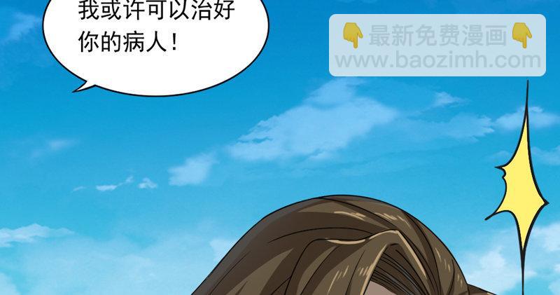 倚天屠龍記 - 第五十話 忘恩負義(1/3) - 2