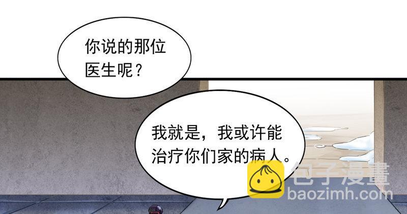 倚天屠龍記 - 第五十話 忘恩負義(1/3) - 5