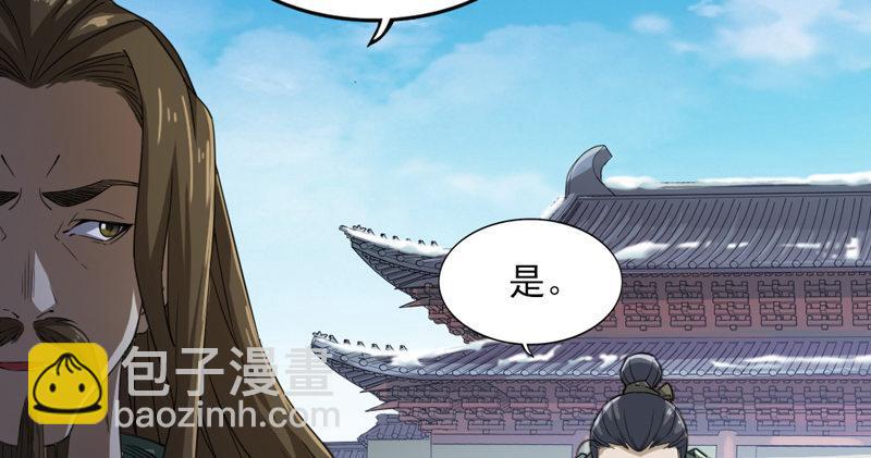 倚天屠龍記 - 第五十話 忘恩負義(1/3) - 4