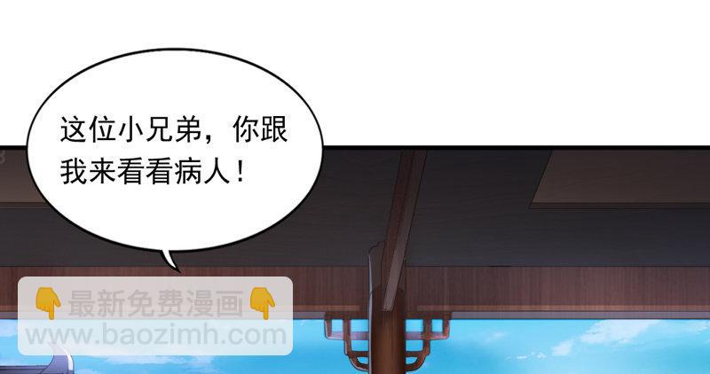 倚天屠龍記 - 第五十話 忘恩負義(1/3) - 6