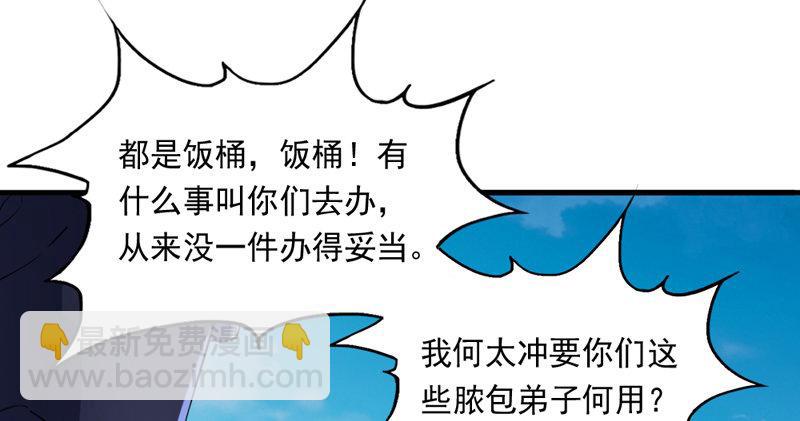 倚天屠龍記 - 第五十話 忘恩負義(1/3) - 4