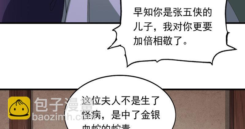 倚天屠龍記 - 第五十話 忘恩負義(2/3) - 7