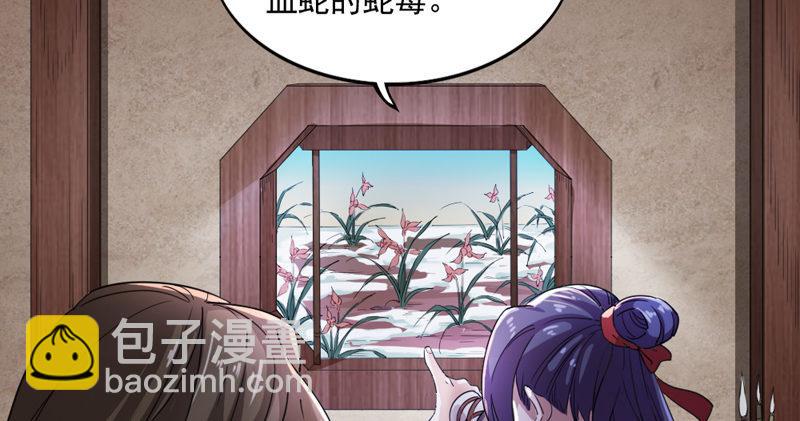 倚天屠龍記 - 第五十話 忘恩負義(2/3) - 8