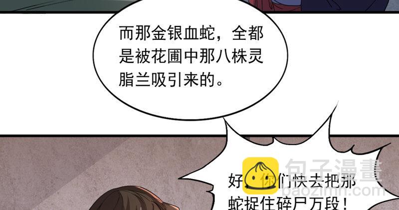 倚天屠龍記 - 第五十話 忘恩負義(2/3) - 2