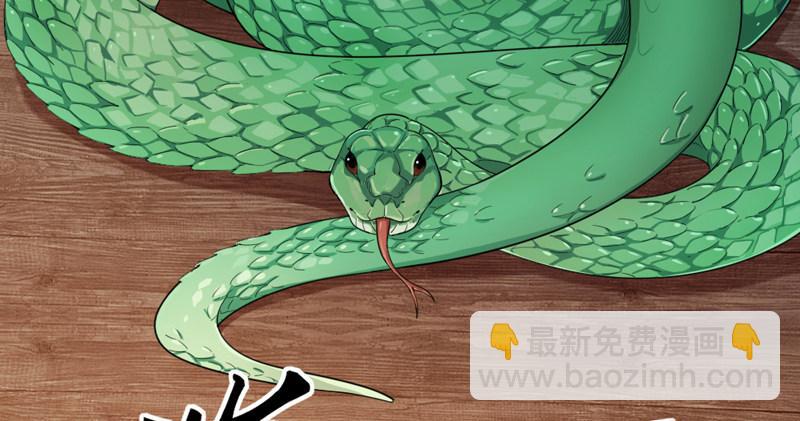 倚天屠龍記 - 第五十話 忘恩負義(2/3) - 4