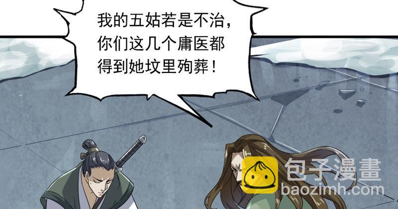 倚天屠龍記 - 第五十話 忘恩負義(1/3) - 7