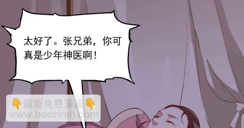 倚天屠龍記 - 第五十話 忘恩負義(2/3) - 4