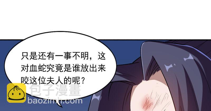 倚天屠龍記 - 第五十話 忘恩負義(2/3) - 8