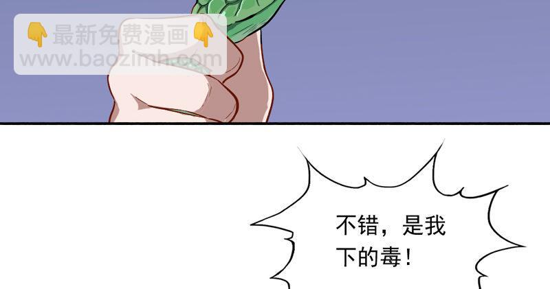 倚天屠龍記 - 第五十話 忘恩負義(2/3) - 2