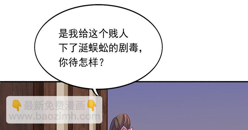 倚天屠龍記 - 第五十話 忘恩負義(2/3) - 5