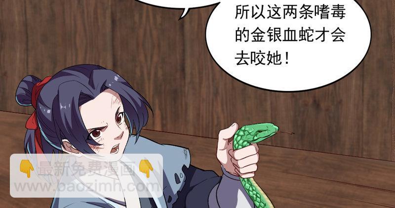 倚天屠龍記 - 第五十話 忘恩負義(2/3) - 2