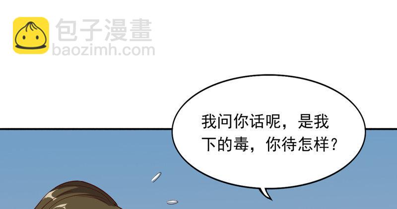 倚天屠龍記 - 第五十話 忘恩負義(2/3) - 8