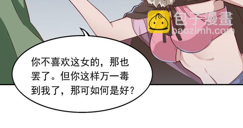 倚天屠龍記 - 第五十話 忘恩負義(2/3) - 2