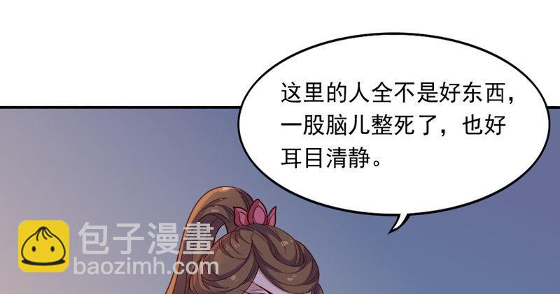 倚天屠龍記 - 第五十話 忘恩負義(2/3) - 3