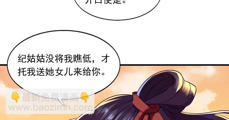 倚天屠龍記 - 第五十二話 先父故人？(1/3) - 2