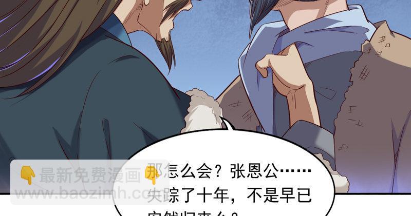 倚天屠龍記 - 第五十二話 先父故人？(3/3) - 5