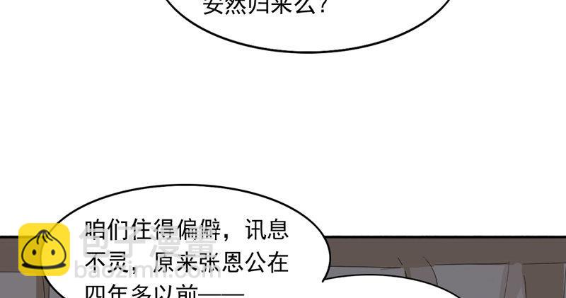 倚天屠龍記 - 第五十二話 先父故人？(3/3) - 1