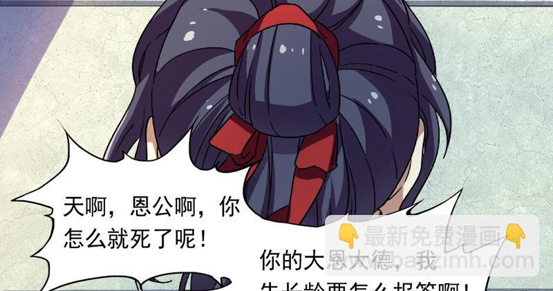 倚天屠龍記 - 第五十二話 先父故人？(3/3) - 4