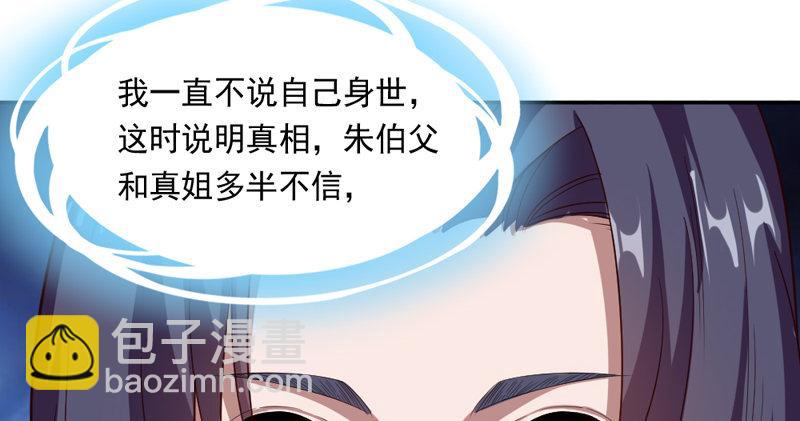 倚天屠龍記 - 第五十二話 先父故人？(3/3) - 1