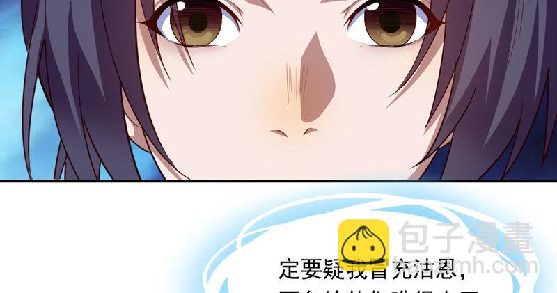 倚天屠龍記 - 第五十二話 先父故人？(3/3) - 2