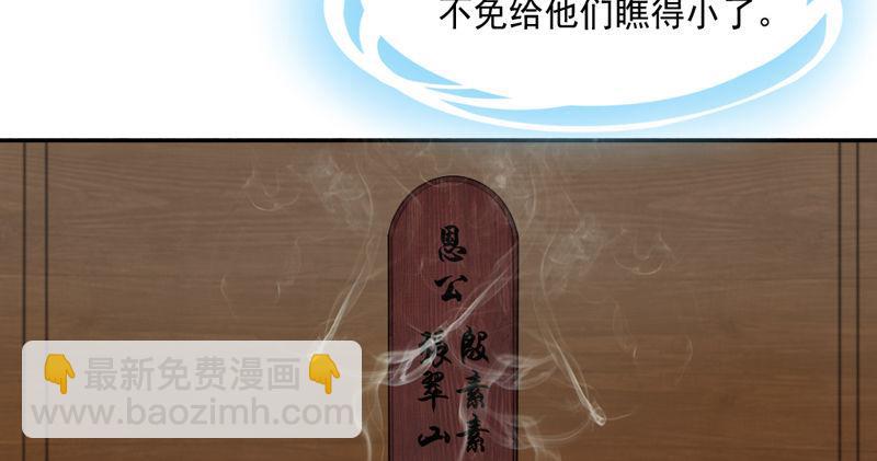 倚天屠龍記 - 第五十二話 先父故人？(3/3) - 3