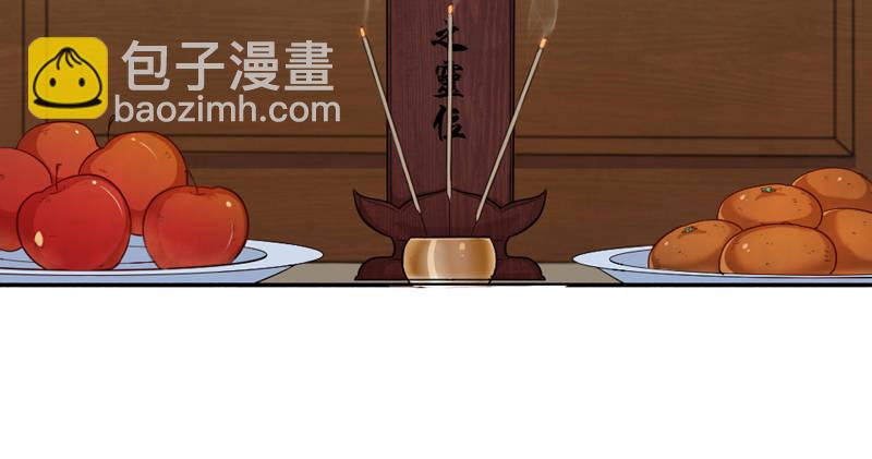 倚天屠龍記 - 第五十二話 先父故人？(3/3) - 4