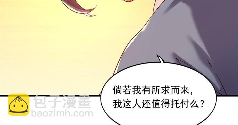 倚天屠龍記 - 第五十二話 先父故人？(1/3) - 4