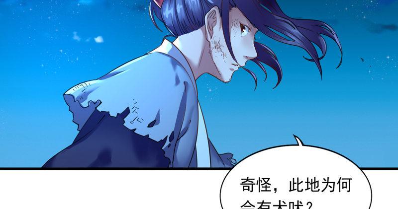 倚天屠龍記 - 第五十二話 先父故人？(1/3) - 6