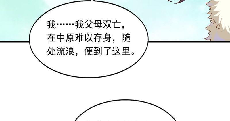 倚天屠龍記 - 第五十二話 先父故人？(2/3) - 1